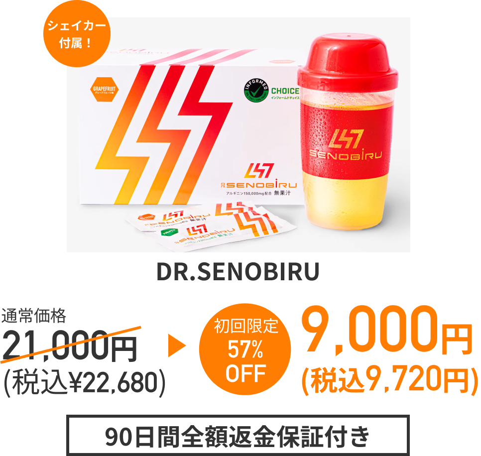 通常価格19,600円が57%OFFで7,980円（税込8,618円）に！